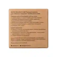 GLOW CARE Твердый шампунь для волос для глубокого очищения с бамбуковым углем, 1 шт.