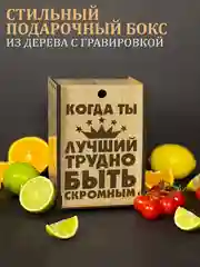 Подарочный набор, подарок для мужчин: бокал для виски, с гравировкой 1 шт