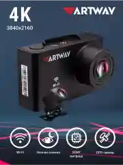 Видеорегистратор автомобильный Artway AV-701 SONY WI-FI 4K GPS