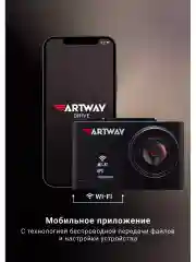 Видеорегистратор автомобильный Artway AV-701 SONY WI-FI 4K GPS
