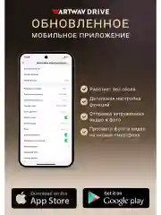 Видеорегистратор автомобильный Artway AV-701 SONY WI-FI 4K GPS