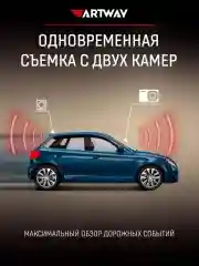 Видеорегистратор автомобильный Artway AV-701 SONY WI-FI 4K GPS