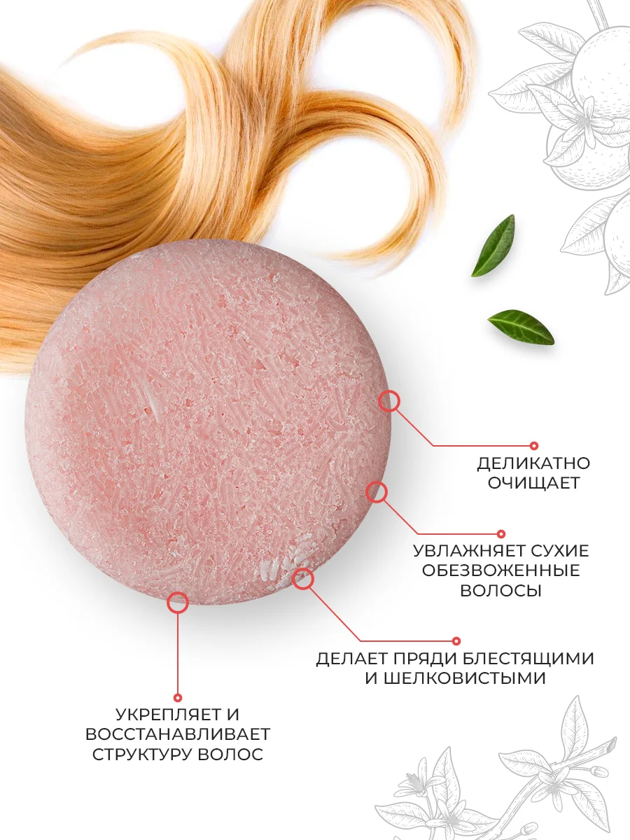GLOW CARE Твердый шампунь для волос увлажняющий с экстрактом грейпфрута, 1 шт.