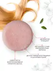 GLOW CARE Твердый шампунь для волос увлажняющий с экстрактом грейпфрута, 1 шт.