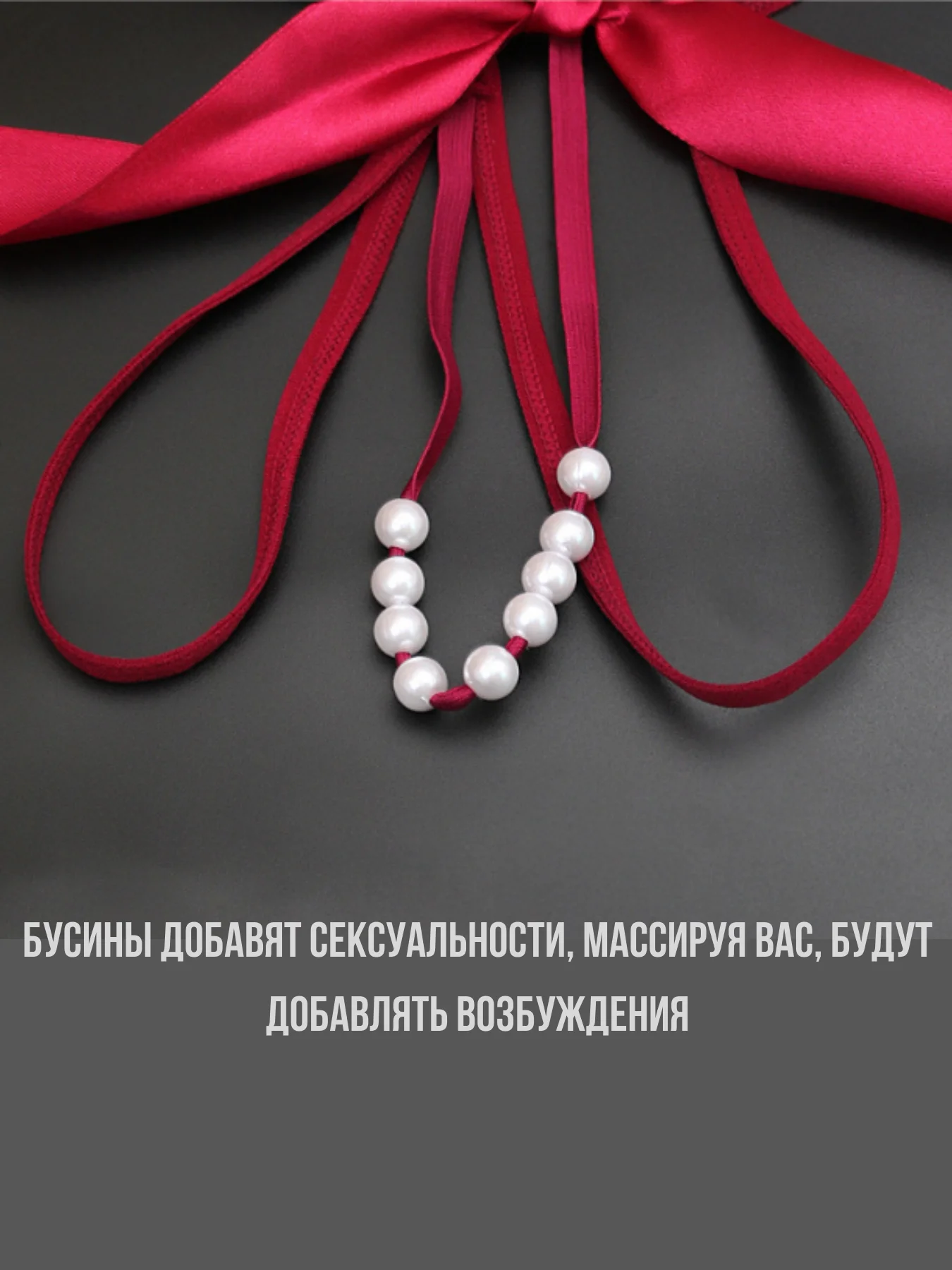 Красный эротические стринги, женские, белье для секса, эротическое белье, сексуальный наряд
