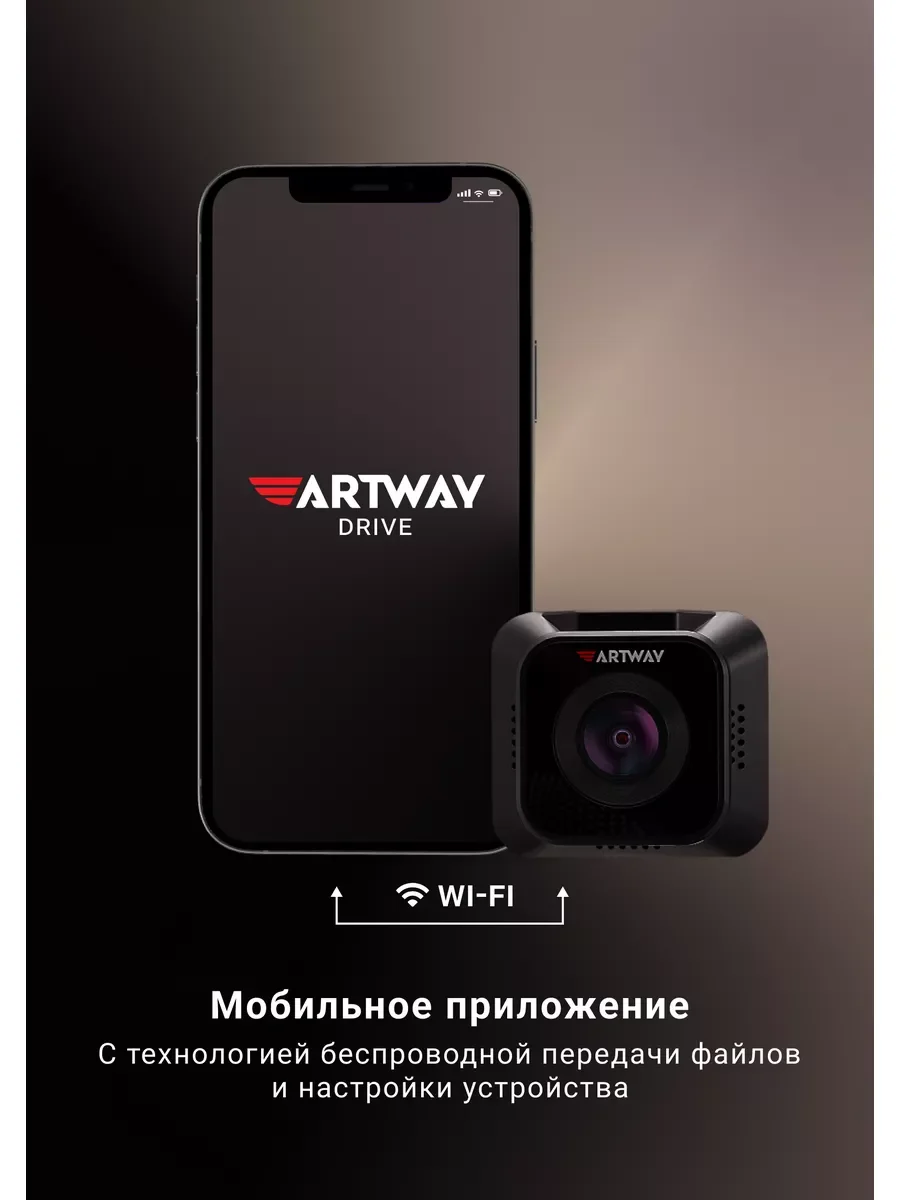 Видеорегистратор автомобильный, Artway AV-712, 4K, WI-FI