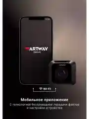 Видеорегистратор автомобильный, Artway AV-712, 4K, WI-FI