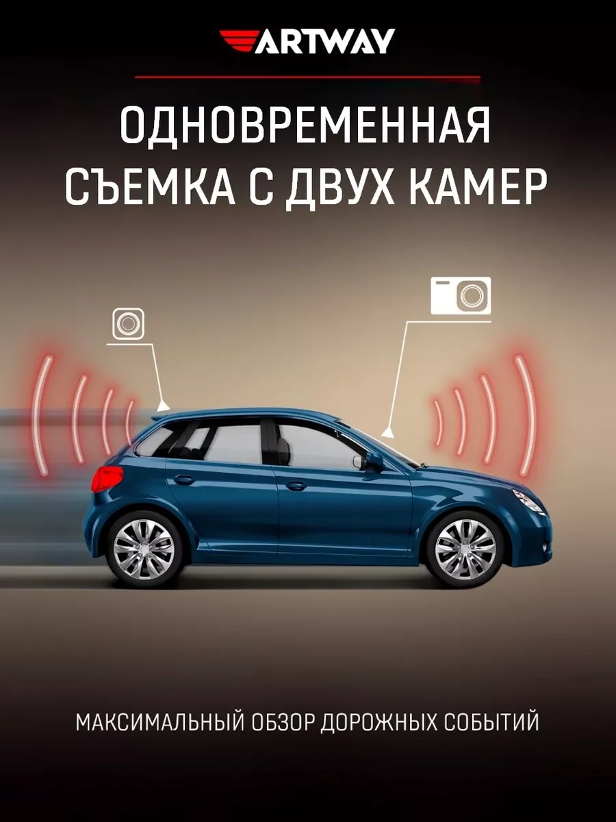 Видеорегистратор автомобильный, Artway AV-712, 4K, WI-FI