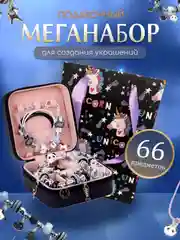 Украшения для девочек, набор для создания украшений, браслет, подвеска, бусины, шармы