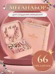 Украшения для девочек, набор для создания украшений, браслет, подвеска, бусины, шармы