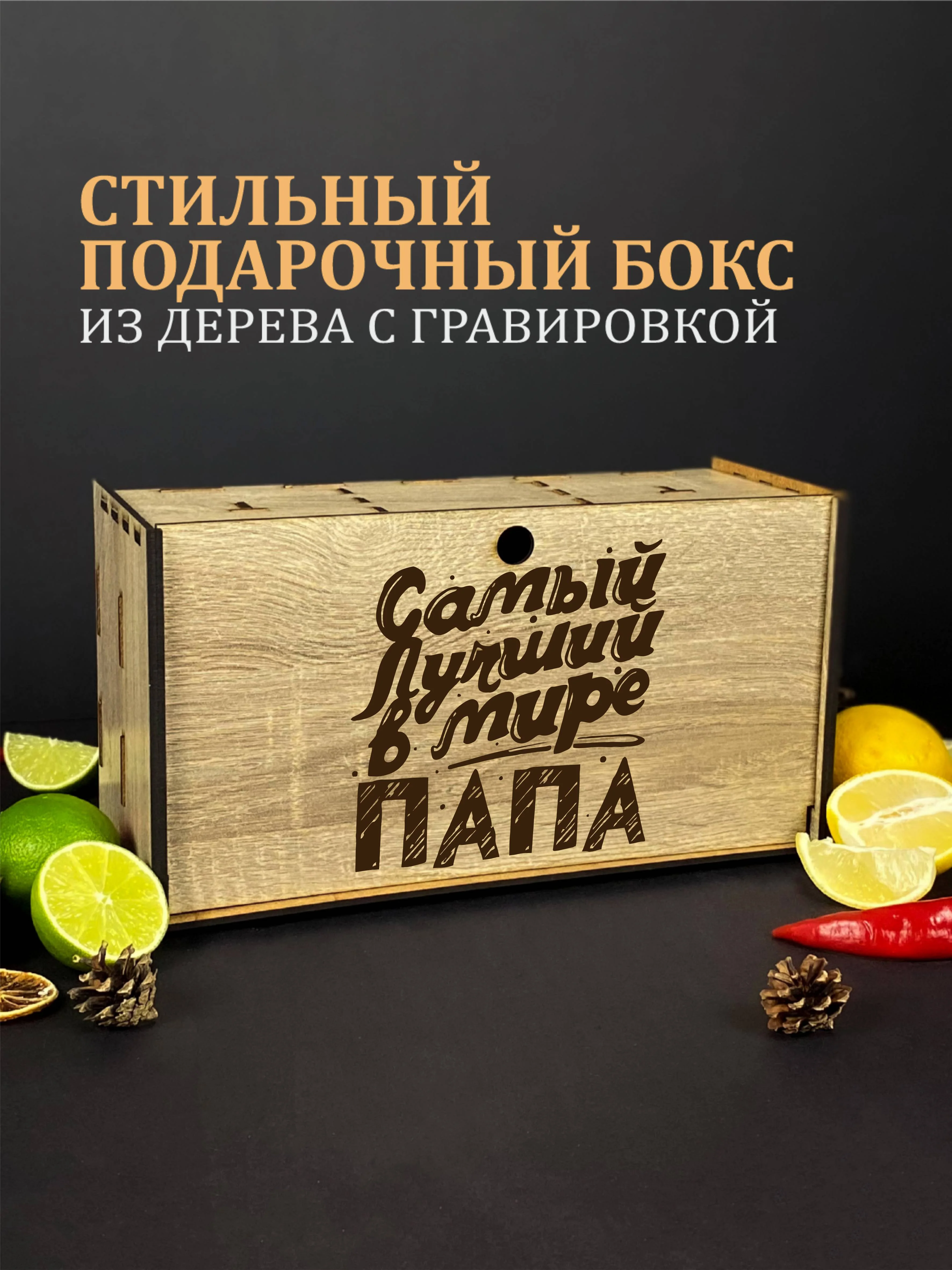 Подарочный набор виски, бокалы для виски с гравировкой, подарок мужчине, 2 шт и камни 8 шт