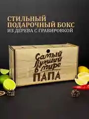 Подарочный набор виски, бокалы для виски с гравировкой, подарок мужчине, 2 шт и камни 8 шт