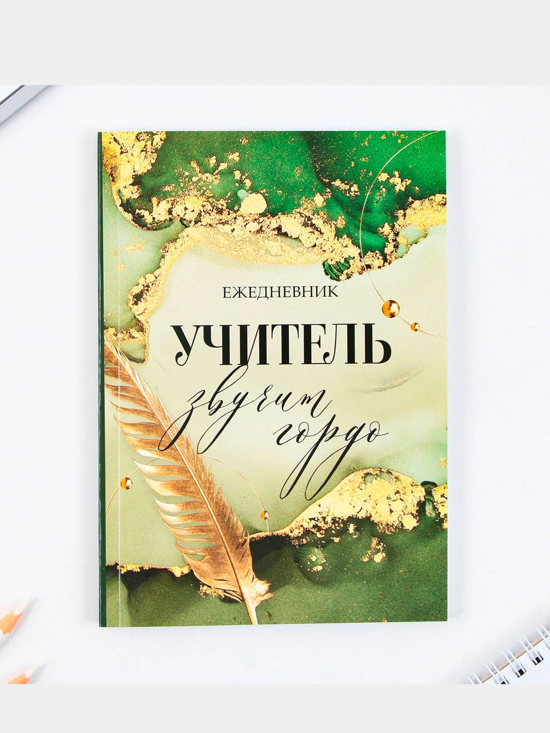 Зеленый подарочный набор женский, учителю, ежедневник, ручка подарочная