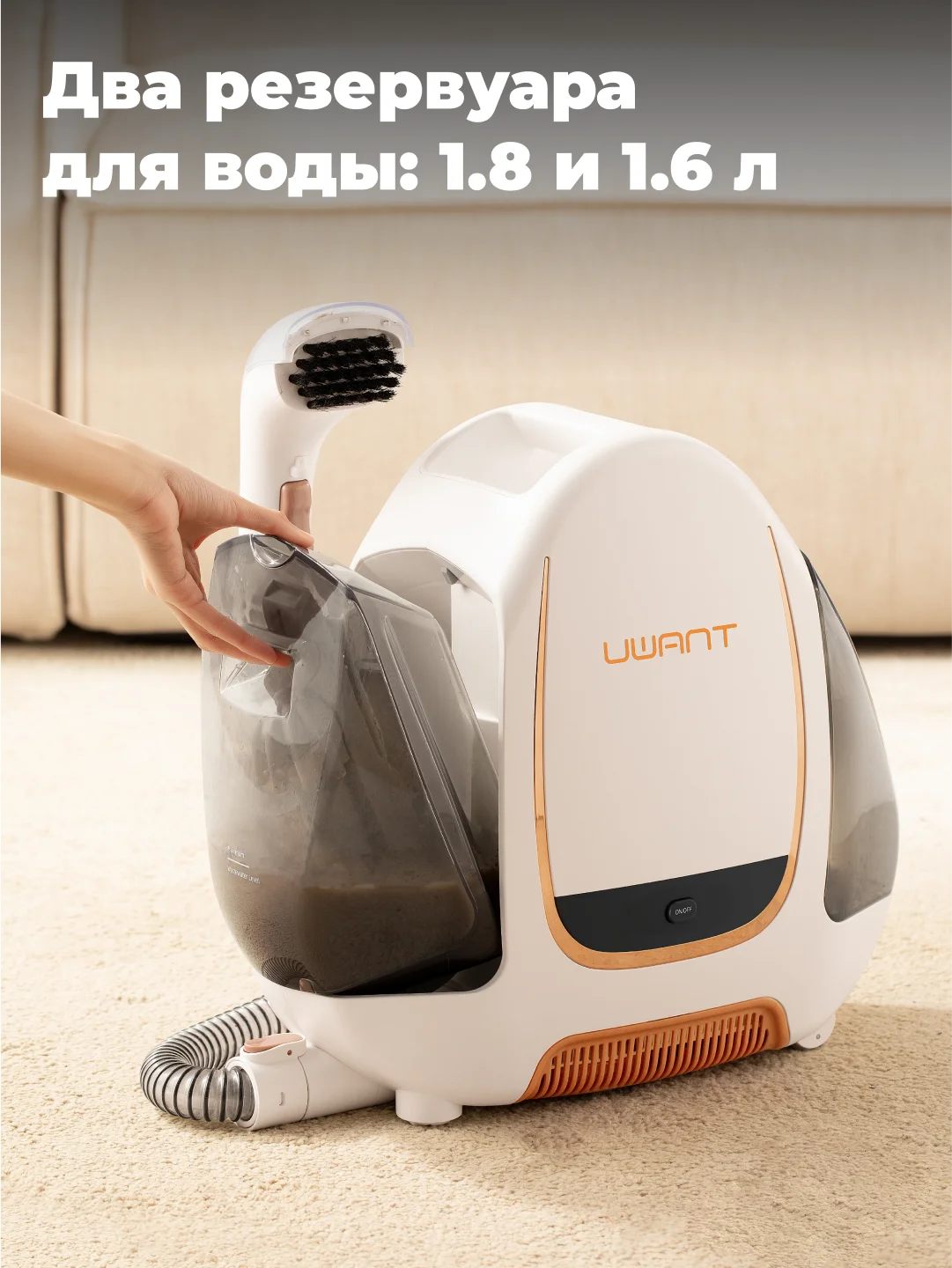 Моющий пылесос UWANT B100-S, белый
