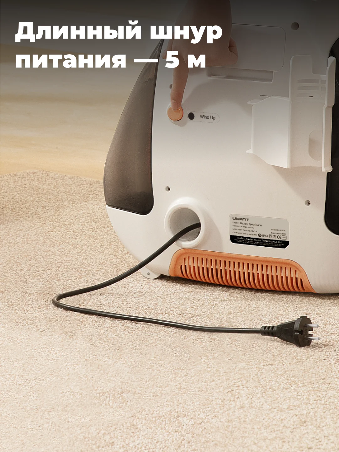 Моющий пылесос UWANT B100-S, белый