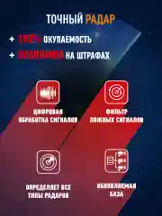Видеорегистратор автомобильный с радар-детектором Artway MD-106