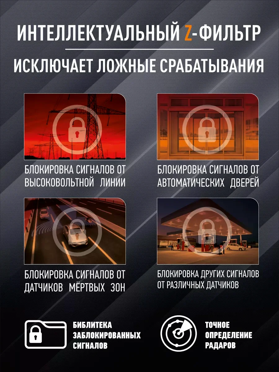 Видеорегистратор автомобильный с радар-детектором Artway MD-106