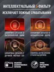 Видеорегистратор автомобильный с радар-детектором Artway MD-106