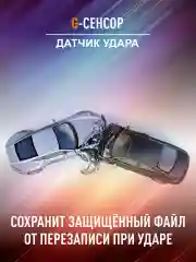 Видеорегистратор автомобильный с радар-детектором Artway MD-106