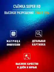 Видеорегистратор автомобильный с радар-детектором Artway MD-106
