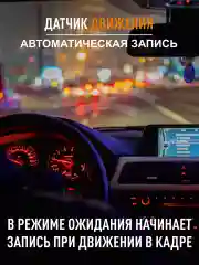 Видеорегистратор автомобильный с радар-детектором Artway MD-106