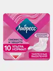 Прокладки гигиенические Либресс Ультра Нормал, с мягкой поверхностью, 10 штук
