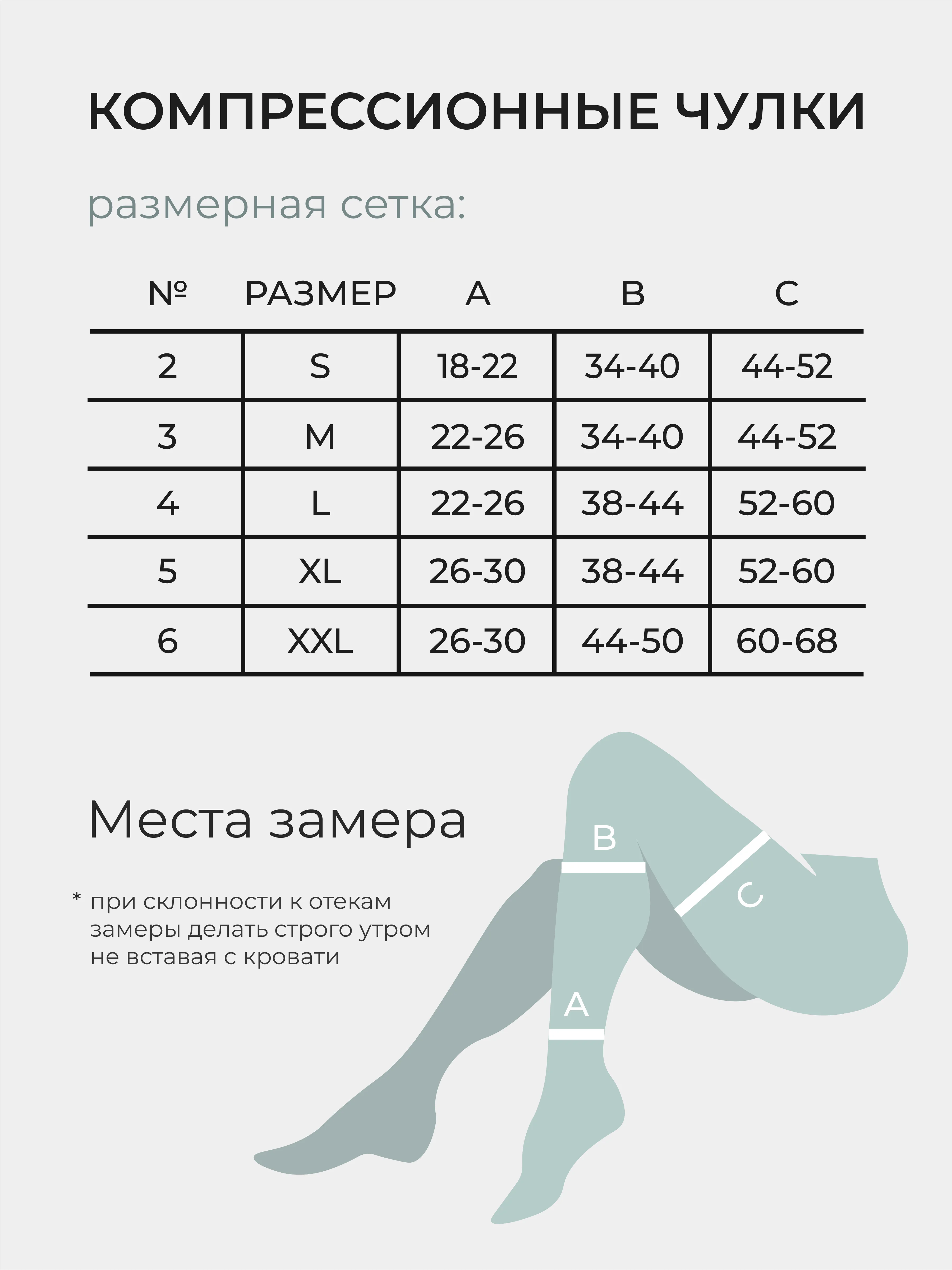 Белый чулки компрессионные, 1 класс компрессии, белые