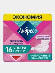 Прокладки женские Либресс Ультра Супер, я мягкой поверхностью, 16 штук
