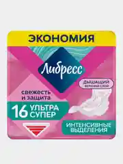 Прокладки женские Либресс Ультра Супер, я мягкой поверхностью, 16 штук