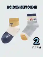 Небесно-голубой носки детские набор из 5 пар, от 1-9 лет для девочек и мальчиков