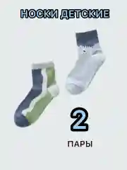 Светло-синий носки детские набор из 5 пар, от 1-9 лет для девочек и мальчиков