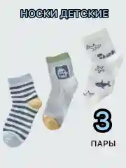 Голубой носки детские набор из 5 пар, от 1-9 лет для девочек и мальчиков
