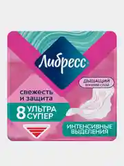 Гигиенические прокладки Либресс Ультра Супер с мягкой поверхностью, 8 штук