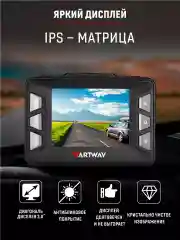 Видеорегистратор автомобильный Artway MD-108