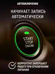 Видеорегистратор автомобильный Artway MD-108