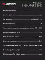 Видеорегистратор автомобильный Artway MD-108