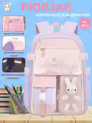 Рюкзак школьный для девочки