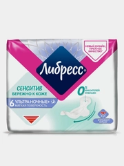 Гигиенические прокладки Либресс Сенситив Ультра Ночные, 6 штук