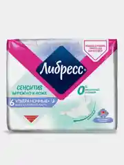 Гигиенические прокладки Либресс Сенситив Ультра Ночные, 6 штук