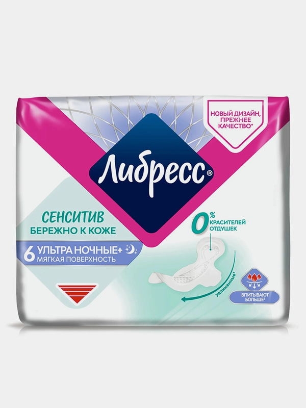 Гигиенические прокладки Либресс Сенситив Ультра Ночные, 6 штук