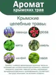 Подушка с крымскими травами успокаивающая, целебная, для сна, 21 х 21
