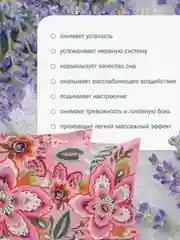 Подушка с крымскими травами успокаивающая, целебная, для сна, 21 х 21
