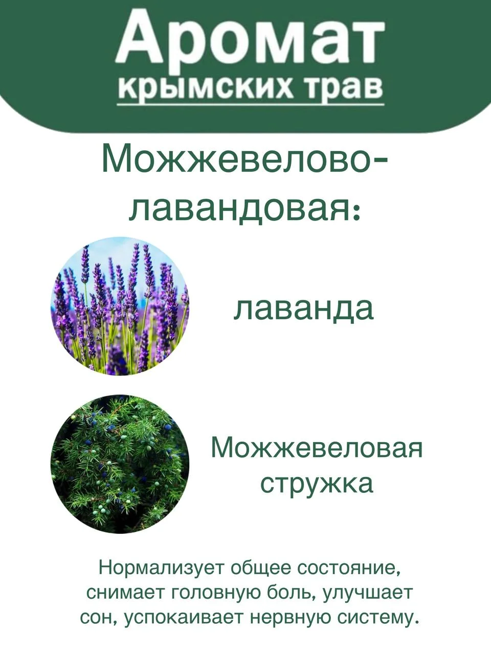 Подушка с крымскими травами успокаивающая, целебная, для сна, 21 х 21