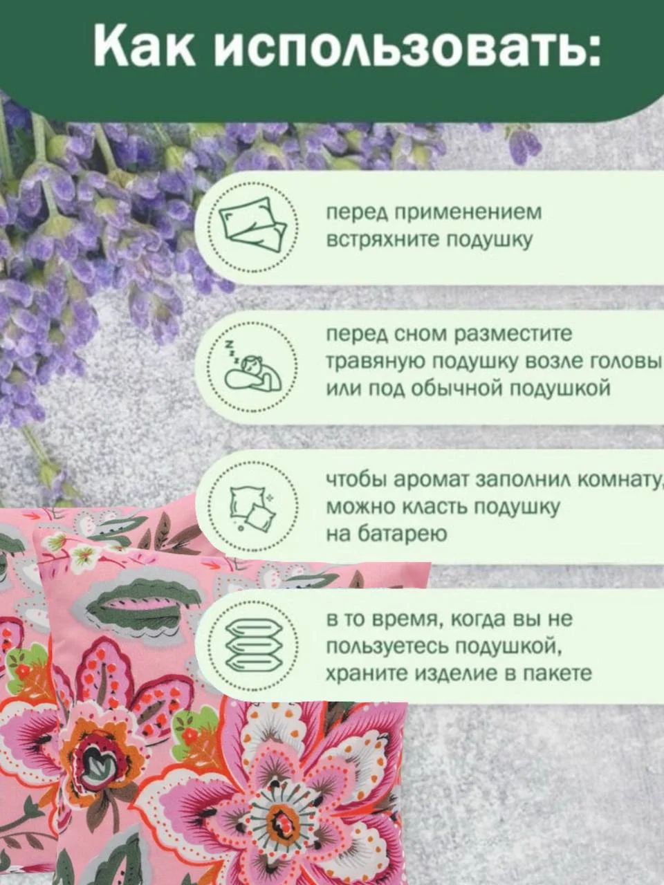 Подушка с крымскими травами успокаивающая, целебная, для сна, 21 х 21