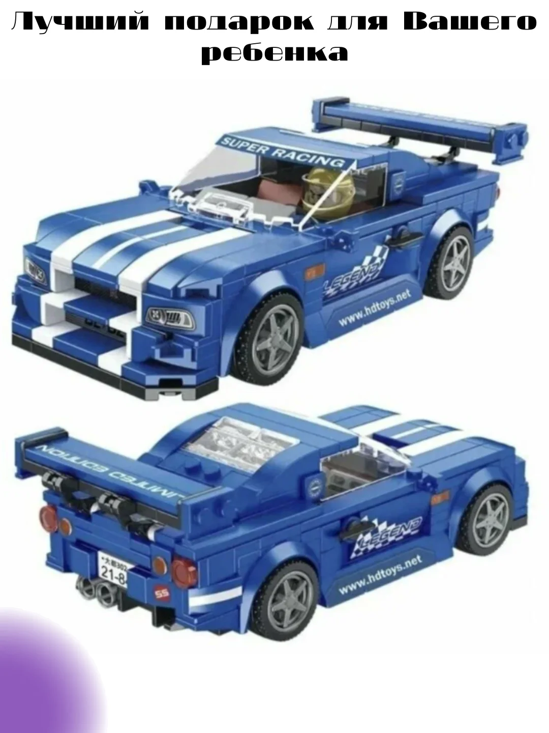 Конструктор Nissan GT-R R36 ниссан, 387 деталей