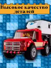 Конструктор - Дом на колесах, 344 детали