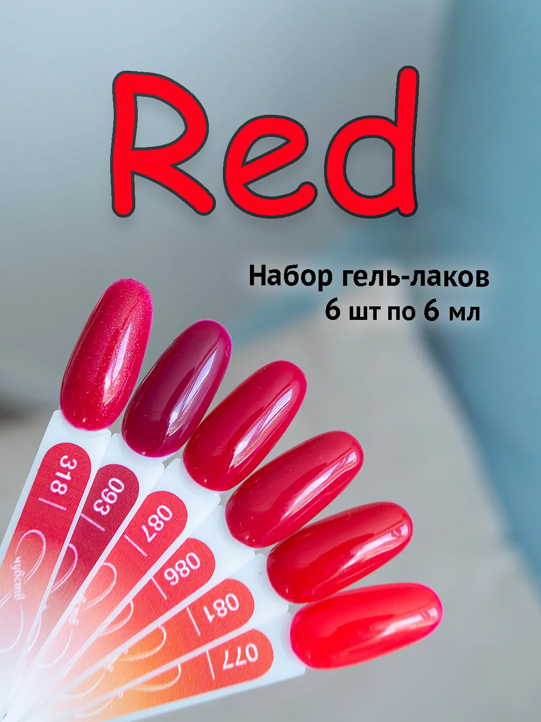 Красный набор гель-лаков TNL, "8 чувств"