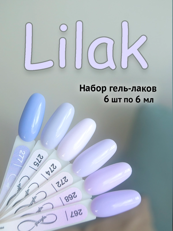 Набор гель-лаков TNL, "8 чувств"