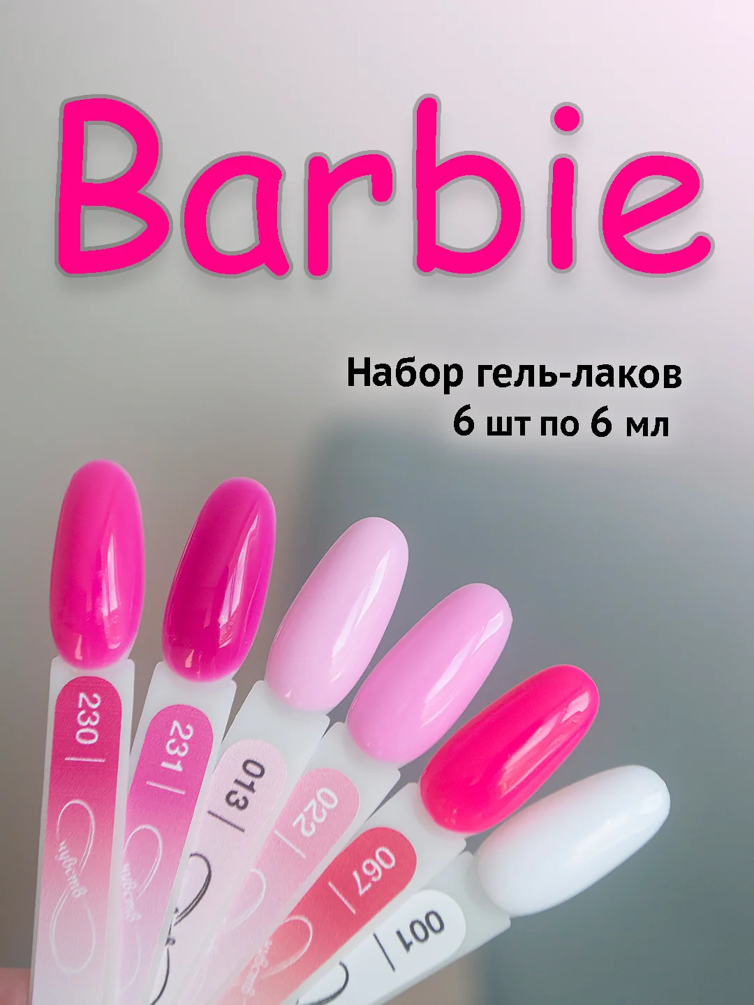 Розовый набор гель-лаков TNL, "8 чувств"