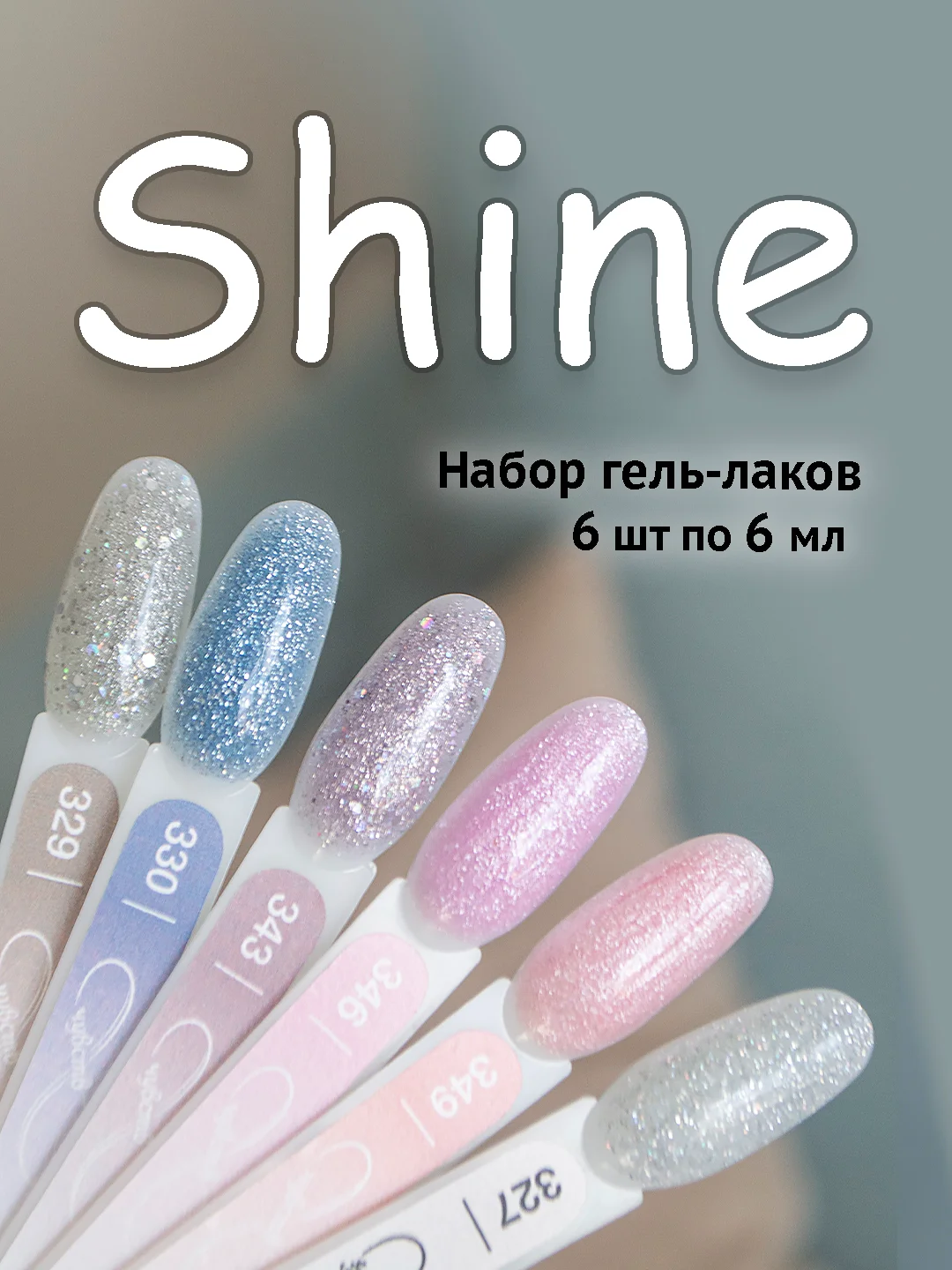 Серебряный набор гель-лаков TNL, "8 чувств"